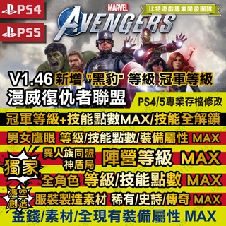 Ps4 俠盜獵車手5 Gta V 專業存檔修改金手指cyber Save Wizard 蝦皮購物