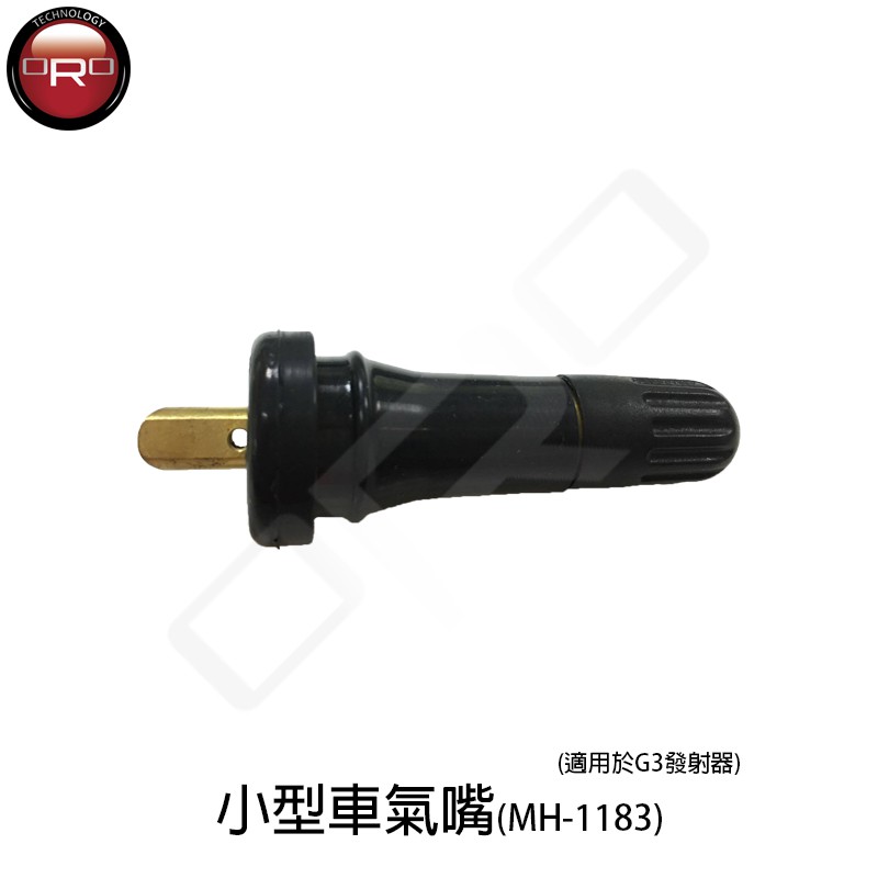 ORO 小型車氣嘴-橡膠氣嘴(適用於W410-A、W417-A、W418-A、W419-A、G3發射器)