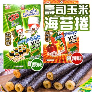 【泰國 KABUKI】壽司海苔玉米棒 原味 / 辣味 (96gX12支)