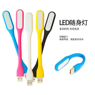 夜燈 小米 LED燈 小檯燈 USB LED小夜燈 隨行燈 LED小檯燈 USB 攜帶型小夜燈【RS431】