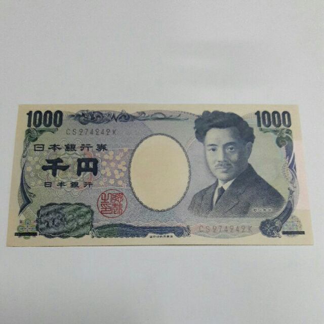 日本流通1000元日幣1張全新