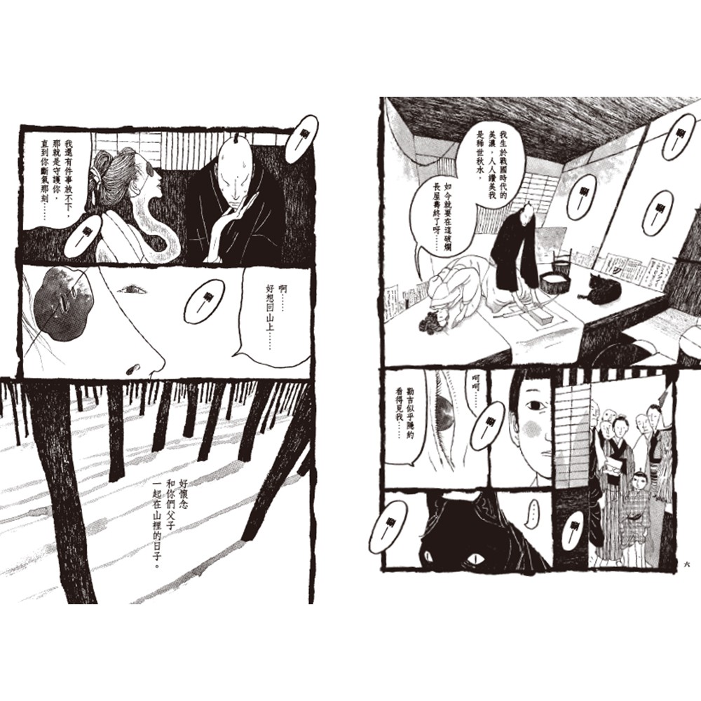 竹光侍博客来