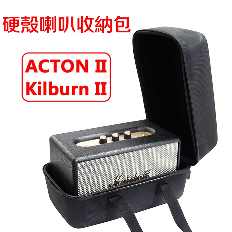 馬歇爾喇叭收納包 適用於Marshall Kilburn,Kilburn II,ACTON II 保護包 硬殼