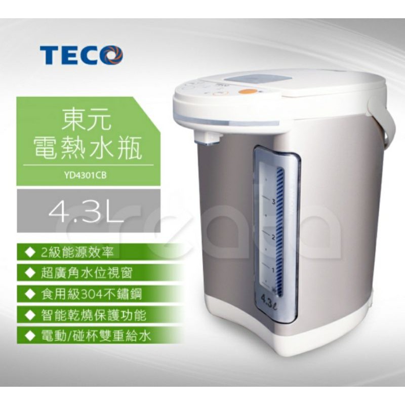 TECO 東元  4.3L 電熱水瓶  YD4301CB