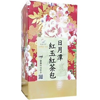 【啡茶不可】日月潭紅玉紅茶包(2.5gx20入/盒)最受上班族喜愛健康無糖茶飲