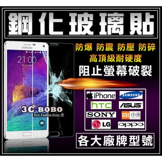 [免運費] Samsung galaxy 三星 note 8 鋼化玻璃貼 螢幕貼 滿版 9H N950F 螢幕保護貼