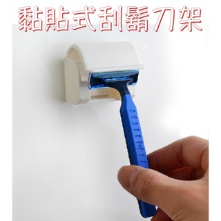 刮鬍刀架 剃刀架 黏貼式刮鬍刀架 置物架