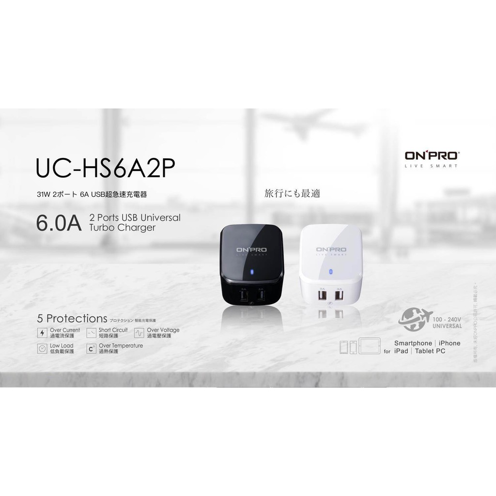 ONPRO UC-HS6A2P 雙USB 6.0A 急速充電器/旅充頭 BSMI:R38727