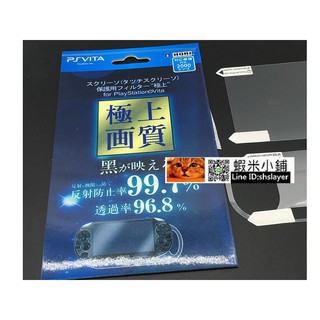 PS VITA PSV 1007型 保護貼/保護膜 全新 直購價150元 桃園《蝦米小鋪》