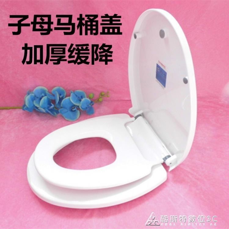 加厚緩降子母馬桶蓋子通用寶寶兒童大人兩用座便器坐板圈vuo型交換禮物yxs 蝦皮購物