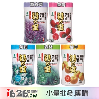 【ib2b】日本製 紀陽除虫菊 湯之寶 舒緩入浴劑 700g 森林/柚子/草莓/茉莉/薰衣草 -6入