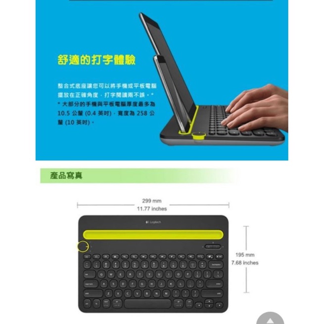 正品 logitech 羅技 多功能藍芽鍵盤 K480 藍芽 無線 鍵盤 外接式 攜帶式鍵盤 黑色 (平版 手機 使用)