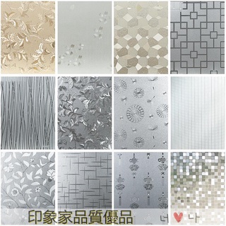 滿299出貨 可客製任意尺寸 玻璃貼 壁貼 反復使用 窗貼 磨砂玻璃貼膜透光不透明衛生間臥室窗戶防窺貼紙浴室廁所門防走
