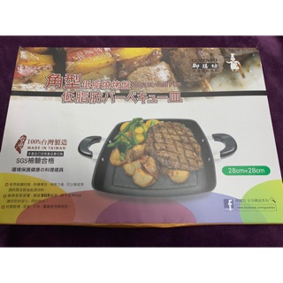 御膳坊低脂燒烤盤組臺灣製
