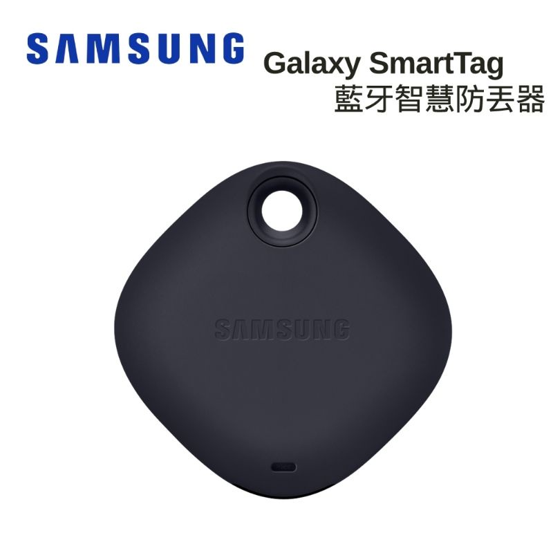 SAMSUNG 三星原廠 Smart Tag 藍芽智慧防丟器