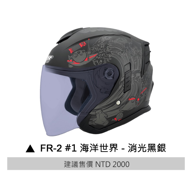 ☆宥鈞 騎士部品☆ M2R安全帽 FR-2 #1 新款海洋世界內鏡 雙D扣 FR2 3/4罩 半罩帽  消光黑銀