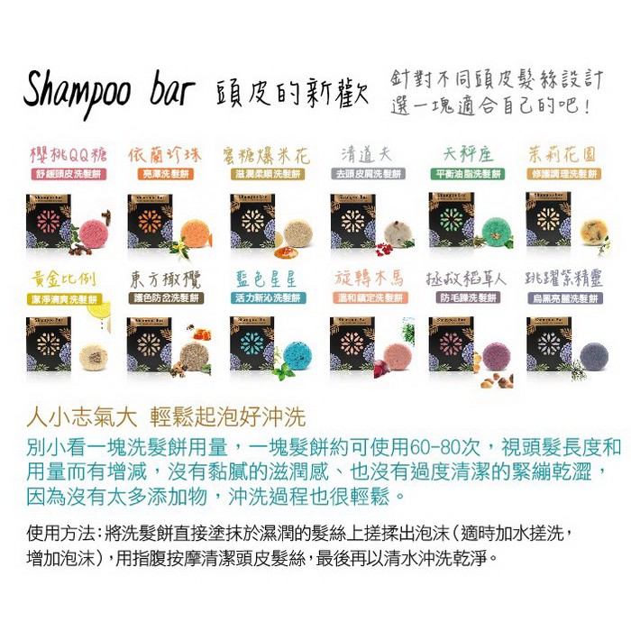 免運現貨秒出x好評不斷狂銷熱賣 芙玉寶洗髮餅頭皮的新歡多件優惠實施中 蝦皮購物