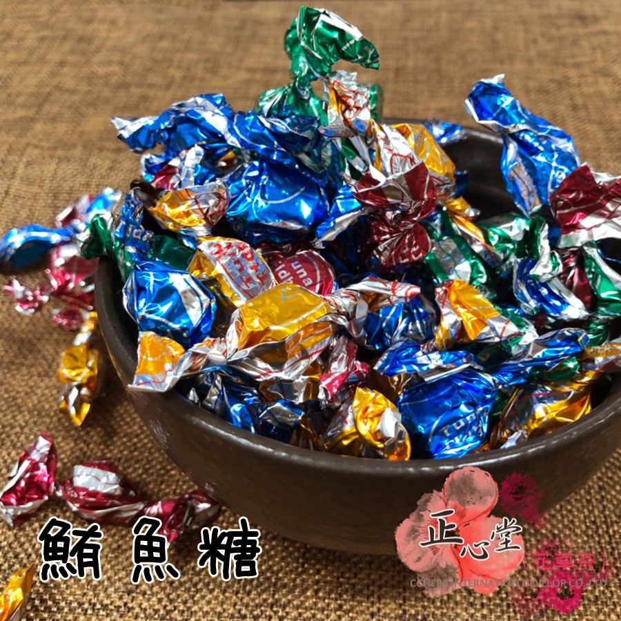 海之味鮪魚糖 200克 鮪魚角 鮪魚塊 鮪魚糖 亨好購物 年貨 伴手禮