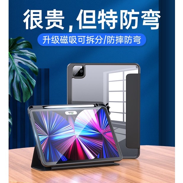 新款2021 iPad Pro保護套官方磁吸殼帶筆槽簡約蘋果平板商務 2018/2020pro11寸 Air4