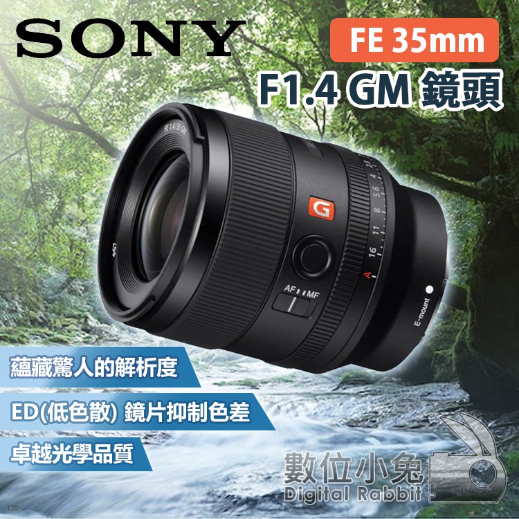 數位小兔【SONY FE 35mm F1.4 GM 鏡頭】公司貨 單眼相機 廣角定焦鏡頭 ILCE E接環 NEX