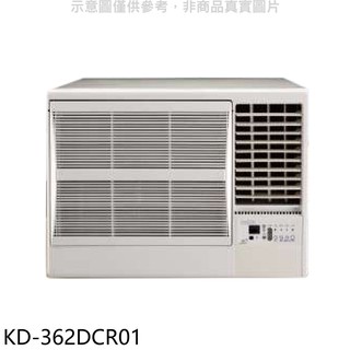 歌林變頻右吹窗型冷氣5坪KD-362DCR01標準安裝三年安裝保固 大型配送