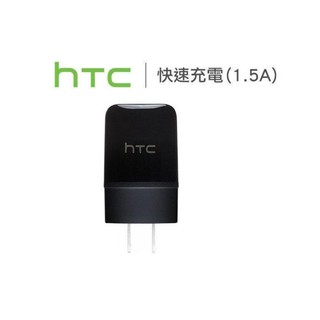 HTC 原廠充電頭 1.5A USB 充電器