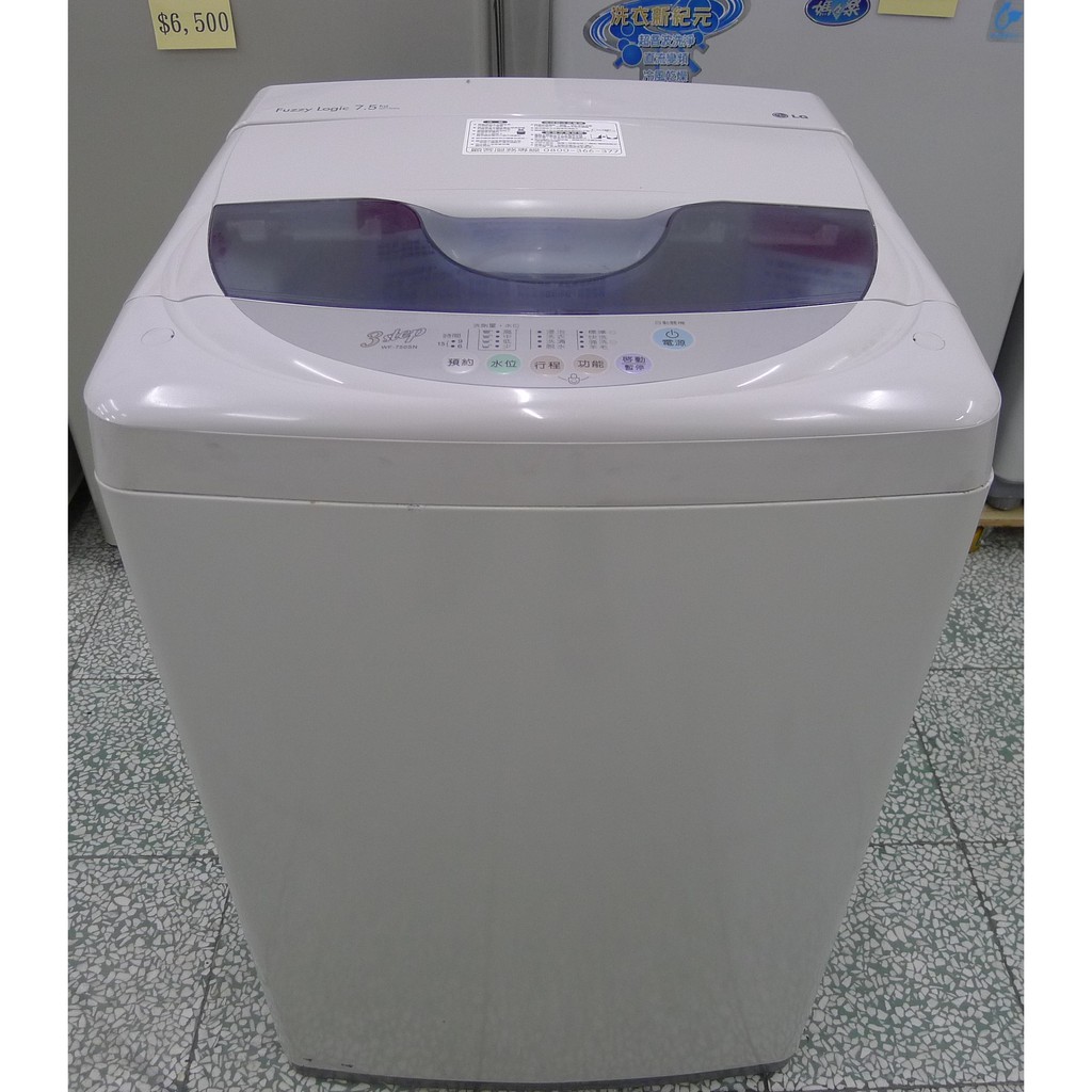 萬家福中古家電~二手家電賣場(松山店)-LG 7.5KG 直立洗衣機 WF-750SN