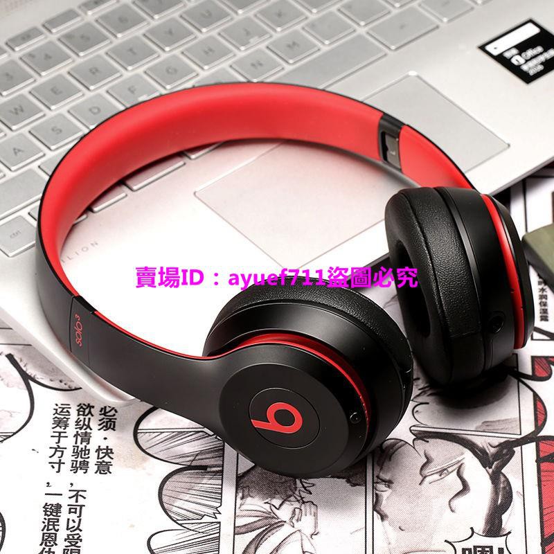 【現貨】Beats Solo3 Wireless頭戴式耳機無線藍牙b魔音蘋果低音男女通用