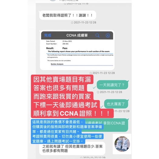 Ccna 考古題21最新大改版高命中0 301考古題另售ccnp考古題350 401 300 410等 蝦皮購物