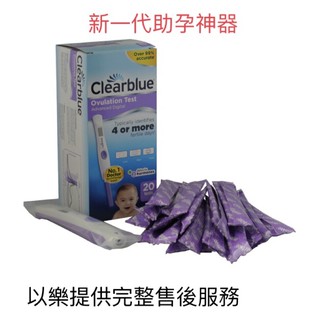 Clearblue第二代排卵測試筆(1支電子筆+20支測試棒)