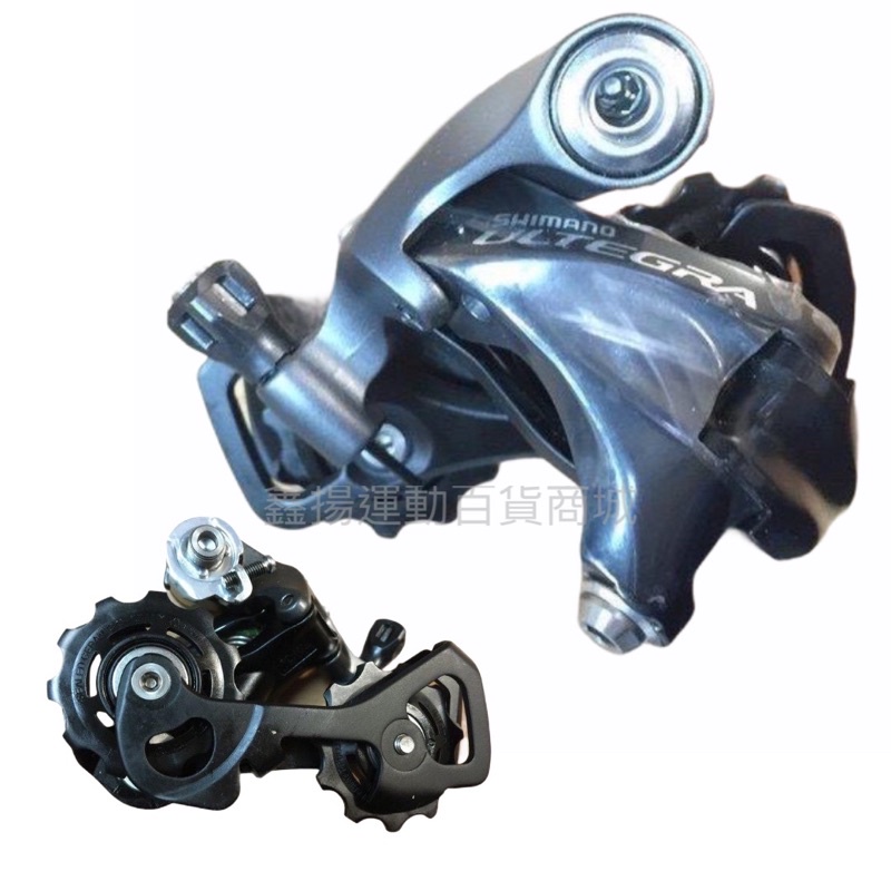 鑫揚百貨商城 全新SHIMANO ULTEGRA RD 6800 SS 短腿後變速器 (11速) 日本製