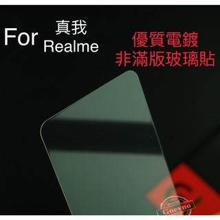 OPPO Realme X50 RealmeX50 Pro X3 RMX2083 RMX2144 RMX2071 玻璃貼