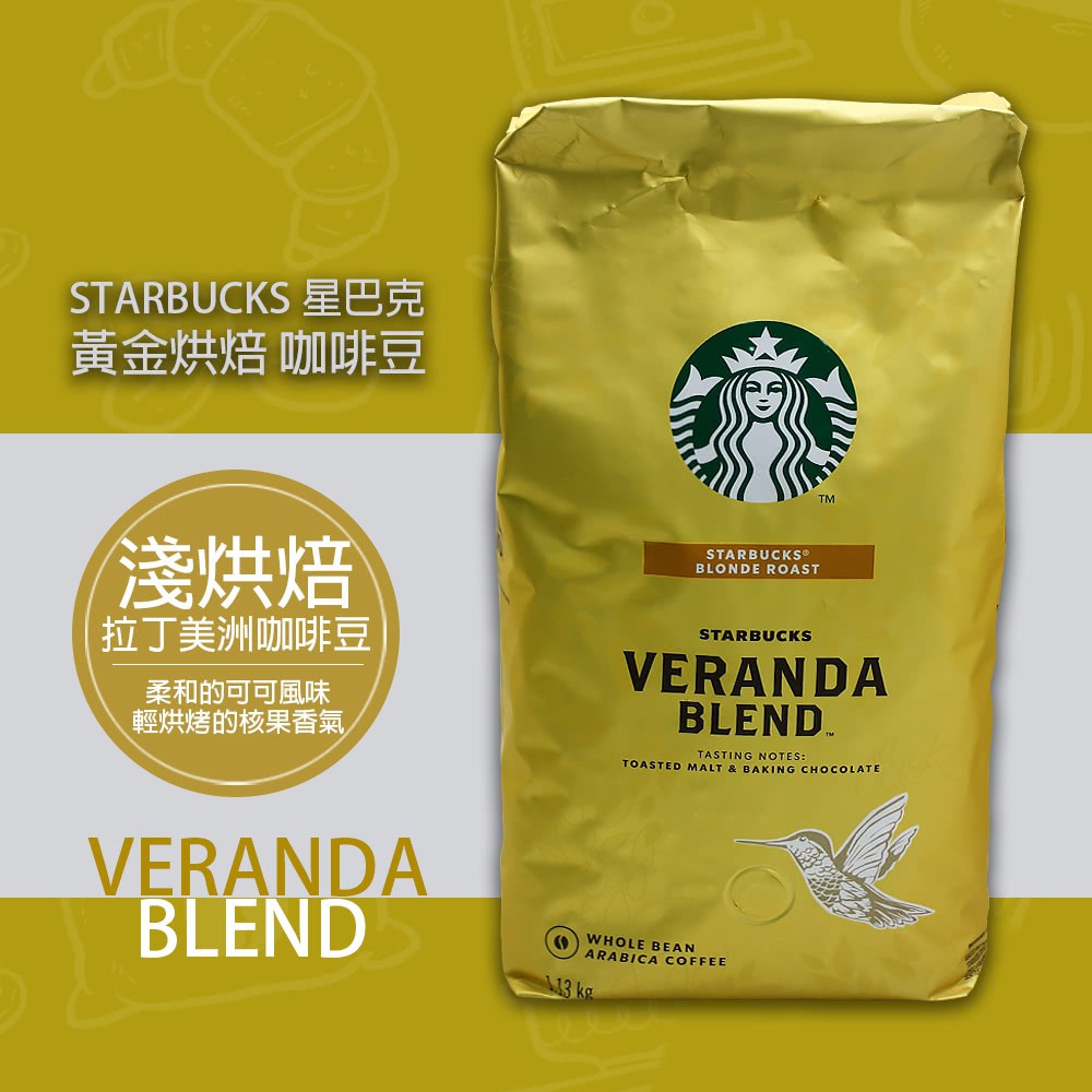 🌈特價 黃金烘焙咖啡豆1.13kg哥倫比亞咖啡豆 星巴克Starbucks早餐綜合咖啡豆/派克市場