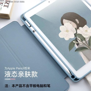 iPad Pro 2022 11吋保護套带笔槽10.2保護殼皮套AIR 9.7 mini 4 5 6 7 8 9