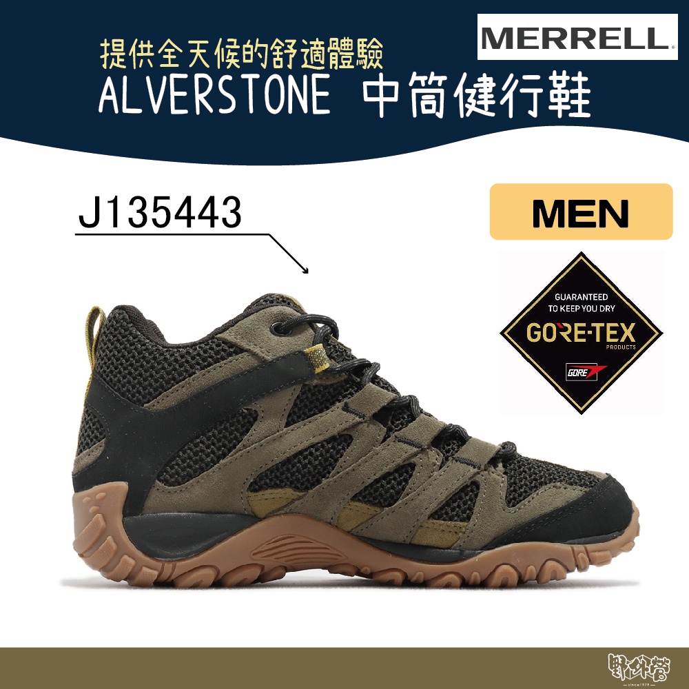 MERRELL 中筒健行鞋 ALVERSTONE MID GORE-TEX 男 橄欖綠 ML135443【野外營】登山鞋