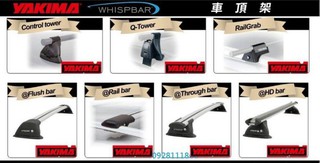 YAKIMA圓桿車頂架腳踏車架車頂自行車架(WHISPBAR Flush barRail bar Through bar