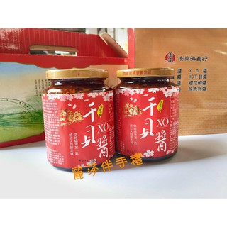 現貨【大罐重量級】菊之鱻XO干貝醬450g(純干貝粒)