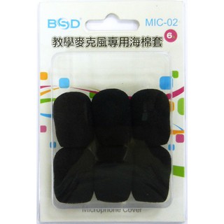 BSD 全新 MIC-02 教學用 麥克風專用 海棉套 麥克風防塵套 外徑概略尺寸19x28mm 1組6個