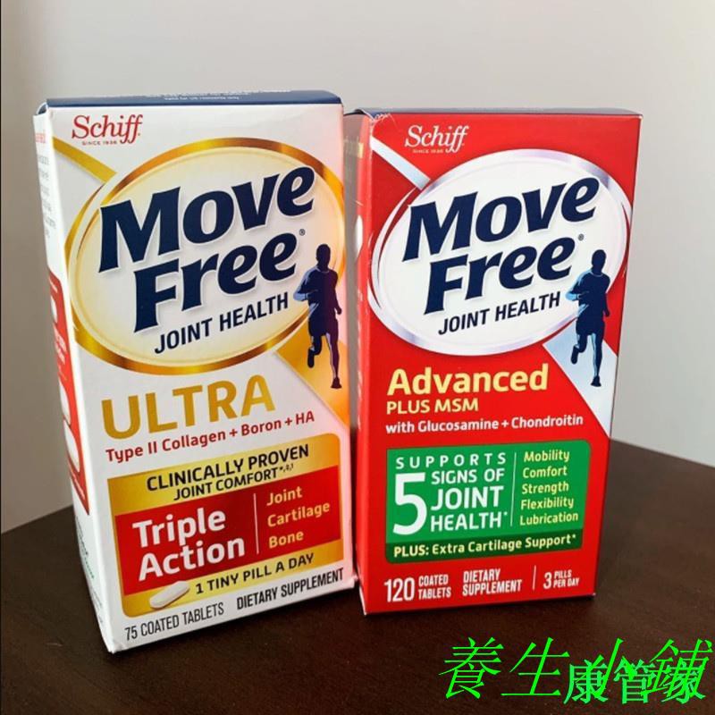 100％本物保証！ Move Free Advanced Plus MSM, Extra Cartilage Support 120 tablets× 2箱 megjc.gov.jm