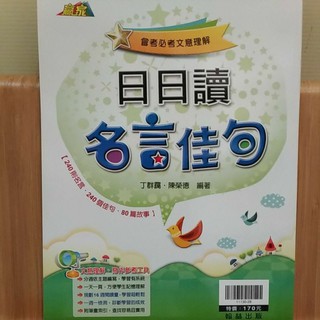 名言佳句 優惠推薦 21年10月 蝦皮購物台灣
