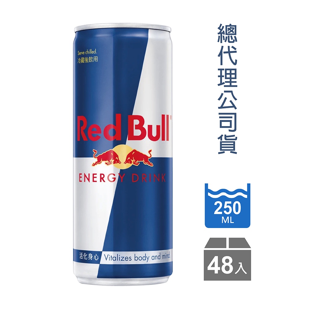 Red Bull 紅牛能量飲料 (250mlX24入)(1次購2箱宅配免運可刷卡)