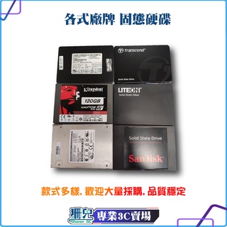 板橋 intel/SSD/pro 1500/2500/180GB/180G/固態/硬碟/2.5 吋/SATA/升級必備