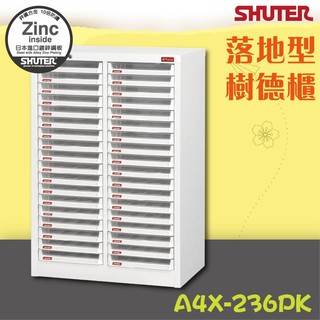 【買賣點】樹德 辦公收納【A4X-236PK】落地型樹德櫃 檔案整理 檔案櫃 收納 社團用文書櫃 分類 資料櫃
