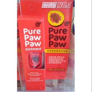 pure paw paw 澳洲天然神奇萬用木瓜霜25g 乳霜 木瓜霜