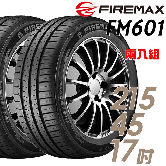 FIREMAX FM601 降噪耐磨輪胎_二入組_215/45/17 包含安裝 車麗屋 現貨 廠商直送