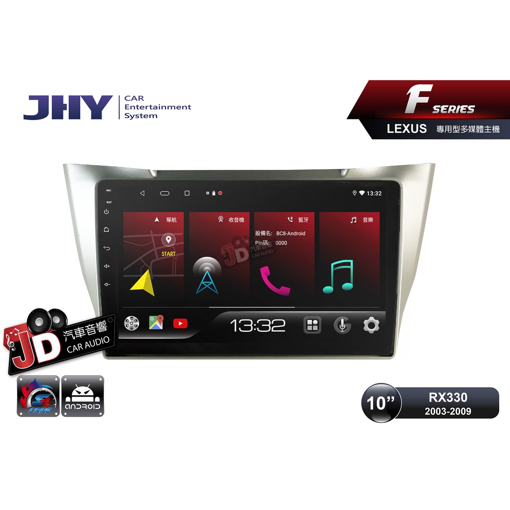 【JD汽車音響】JHY F系列 FD63 LEXUS RX330 2003-2009 10吋專車專用安卓主機 ZLINK