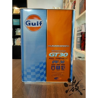 🔴<最低價> 海灣 Gulf GT30 0W30 4公升 酯類 性能機油 激安333
