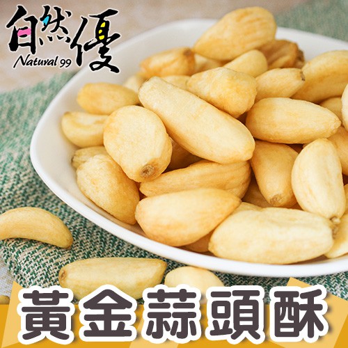 蒜頭酥
