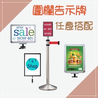 【臺灣製造開發票】A3 A4紅龍柱告示牌 圍欄配件 路線指示牌 標示牌 商店動線告示牌 圍欄告示牌 賣場必備 方便更換