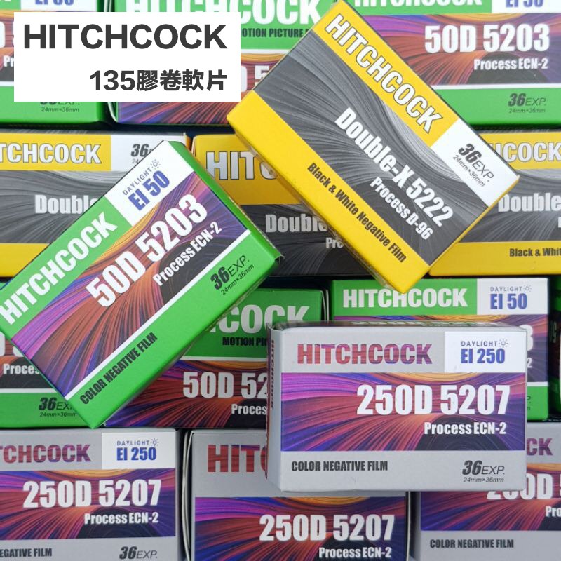 希區柯克 Hitchcock 彩色底片 135 電影膠卷 軟片【eYeCam】5203 5207 黑白 5222 36張